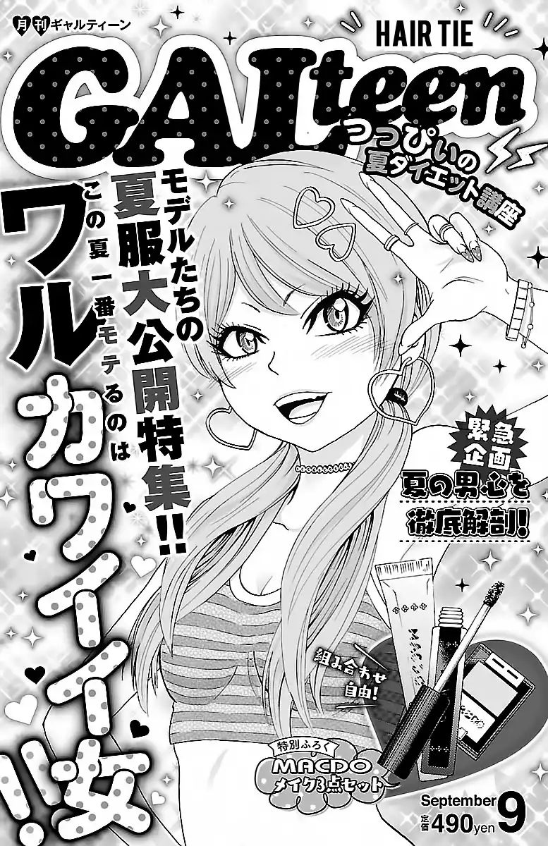 Rokudou no Onna-tachi Chapter 30 1